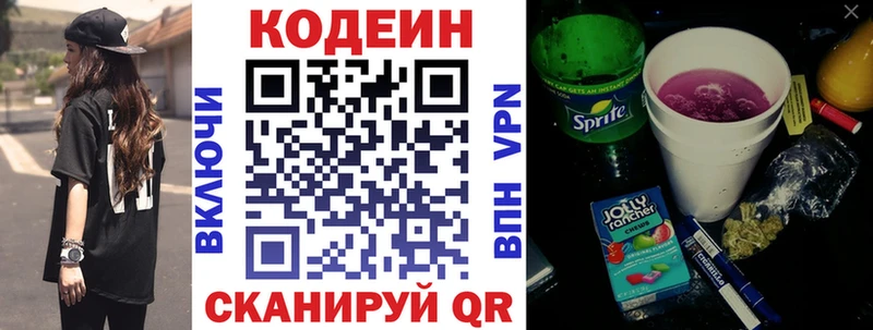 Кодеиновый сироп Lean напиток Lean (лин)  Кореновск 