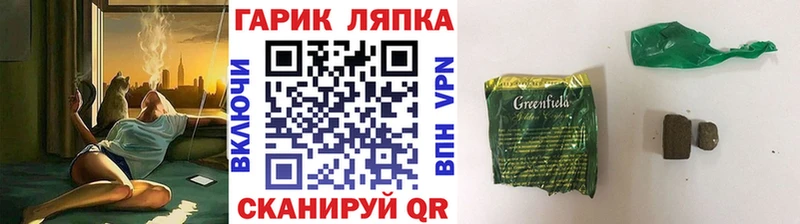 ГАШИШ VHQ  магазин продажи   Кореновск 