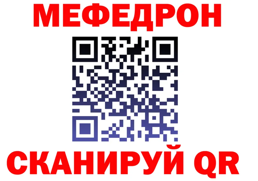 МЕФ VHQ как зайти shop mega Кореновск