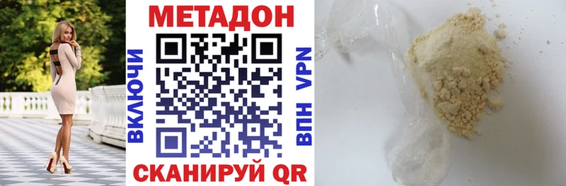 Метадон methadone закладка Кореновск